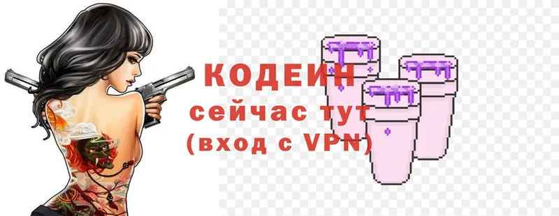 мега рабочий сайт  Фёдоровский  Кодеиновый сироп Lean Purple Drank  продажа наркотиков 