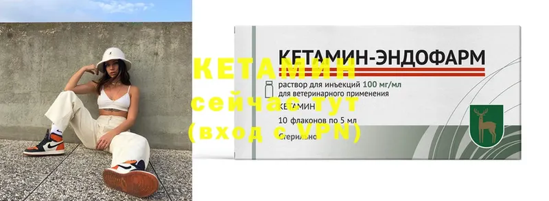 КЕТАМИН ketamine  Фёдоровский 