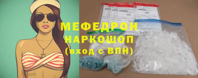 Меф mephedrone  магазин продажи наркотиков  Фёдоровский 